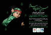 مراسم عزاداری ویژه مادران و کودکان در موزه ملی انقلاب اسلامی و دفاع مقدس برگزار می‌شود