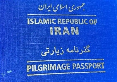  اطلاعیه ستاد اربعین درباره پیگیری گذرنامه زیارتی 