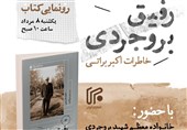کشور مدیران امام حسینی می‌خواهد / شهید بروجردی تاریخ را به دنبال خود کشید