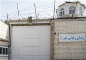 ‌‌مقدمات تعطیلی زندان رجایی شهر در حال انجام است