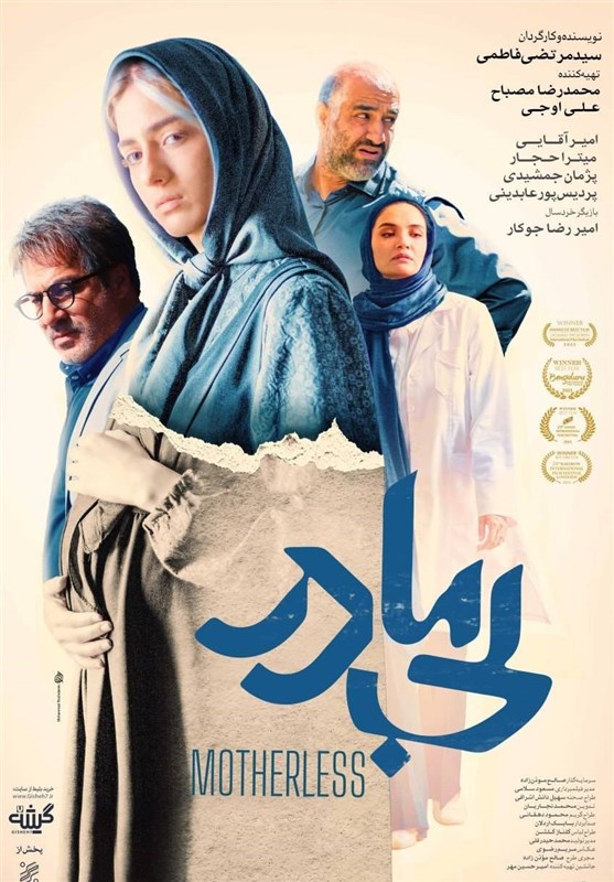 سینما , اخبار اکران , سینمای ایران , 