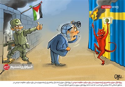 کاریکاتور/ پروژه قرآن سوزی برنامه‌ریزی رژیم صهیونیستی برای سرکوب مقاومت مردمی