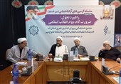 عناصر و مؤلفه‌های تشکیل‌ دهنده‌ «تحوّل راهبردی» در انقلاب اسلامی