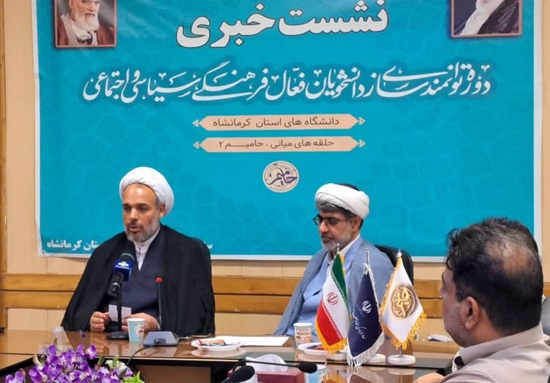 250 دانشجوی فعال کرمانشاه در طرح &quot;حامیم&quot; شرکت می‌کنند‌