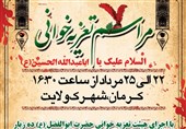 5 مجلس تعزیه‌خوانی در شهر کرمان اجرا می‌شود