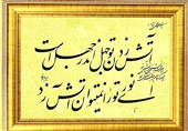 بیانیه شاعران فارسی زبان درمحکومیت هتک حرمت قرآن