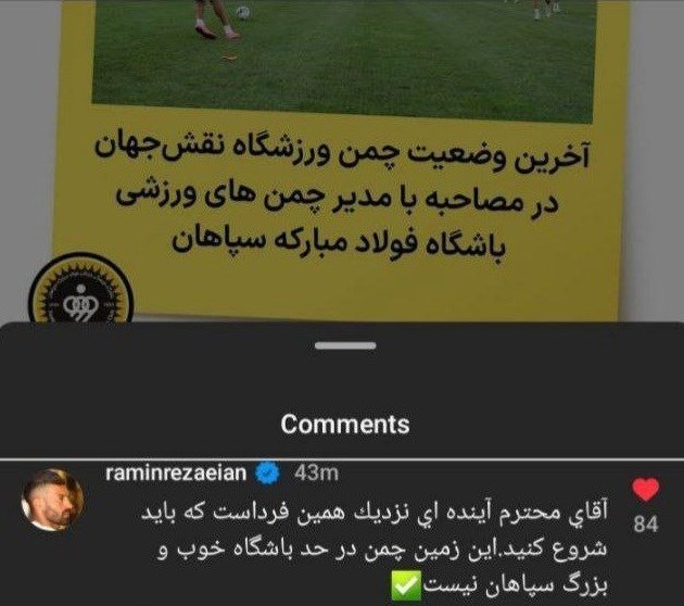 تیم فوتبال سپاهان اصفهان , 
