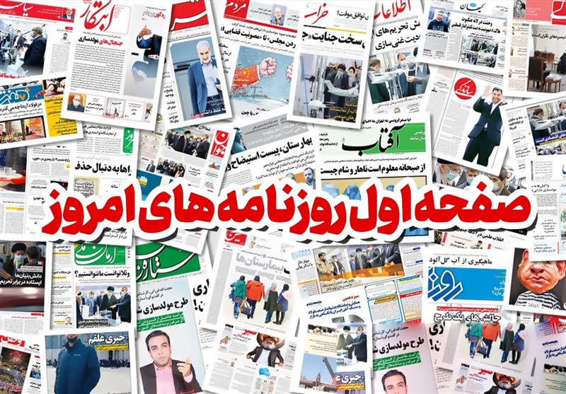 صفحه نخست روزنامه‌های یکشنبه یکم بهمن ماه