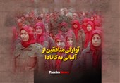 فیلم| آوارگی منافقین از آلبانی به کانادا