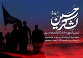 همایش جاماندگان اربعین حسینی در استان همدان برگزار می‌شود