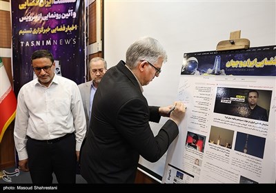  حسن سالاریه رئیس سازمان فضایی ایران در نشست ایران فضایی و آئین رونمایی از سرویس فضا و نجوم خبرگزاری تسنیم