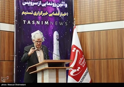 سخنرانی حسن سالاریه رئیس سازمان فضایی ایران در نشست ایران فضایی و آئین رونمایی از سرویس فضا و نجوم خبرگزاری تسنیم