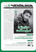خط حزب‌الله 406 | سرباز روز نهم! اسم تو مصطفاست