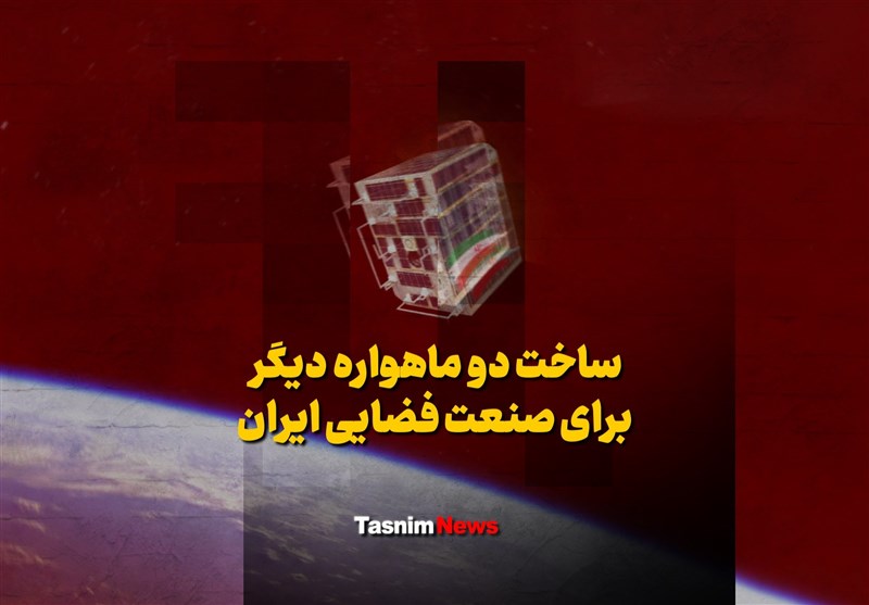 فیلم| ساخت دو ماهواره دیگر برای صنعت فضایی ایران