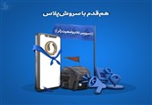 همقدم تا بینالحرمین با سروشپلاس