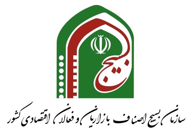 تدوین برنامه ویژه هفته بسیج اصناف در بوشهر