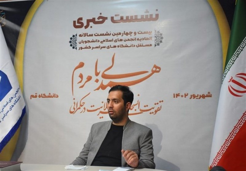 برگزاری نشست سالانه اتحادیه انجمن های اسلامی دانشجویان مستقل