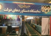 گشایش نمایشگاه دستاوردهای دولت در بوشهر+تصویر