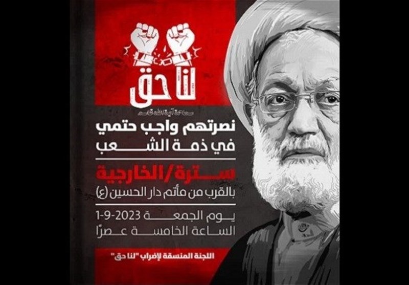 فراخوان کمیته هماهنگی در اعلام همبستگی با زندانیان سیاسی بحرین