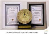همراه اول موفق به دریافت بالاترین نشان مسؤولیت اجتماعی شد