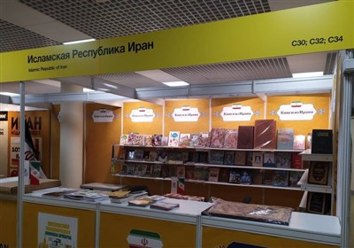  نمایشگاه کتاب مسکو و دو نکته اساسی برای ایران 