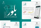 سامانه بازرسی لحظه‌ای وزارت راه و شهرسازی رونمایی شد
