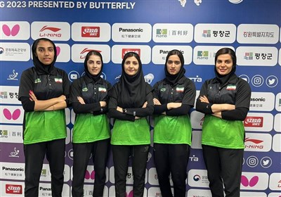  تنیس روی میز قهرمانی آسیا| صعود تیم بانوان ایران به جمع ۱۰ تیم برتر 