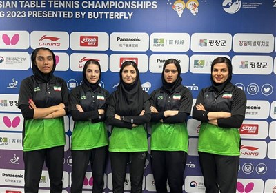  تنیس روی میز قهرمانی آسیا| تکرار رتبه نهم برای تیم بانوان ایران 