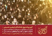 تهرانی‌ها برای اطلاع از جزئیات راهپیمایی جاماندگان اربعین با شماره 1837 تماس بگیرند