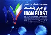 210 Foreign Companies Expected at IranPlast Int&apos;l Exhibition