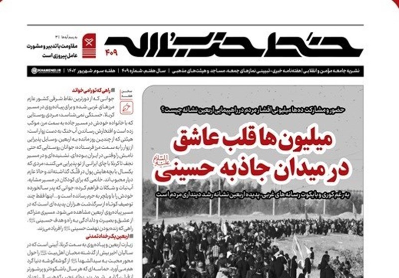 خط حزب‌الله 409 | میلیون‌ها قلب عاشق در میدان جاذبه حسینی(ع)