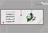 آغاز اکران نمایشگاه «ده» در گالری مجازی نگارستان