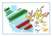 برگزاری «دومین جشن مهر سینمای ایران» در کشور