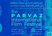 انتشار فراخوان ششمین دوره‌ی جشنواره‌ی بین‌المللی فیلم‌کوتاه پرواز