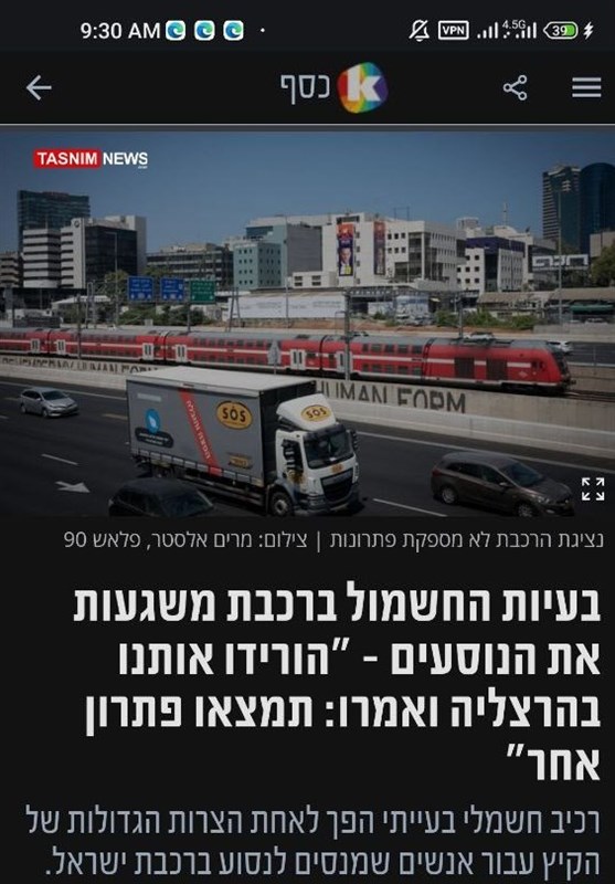 Train Services Disrupted in Israel