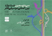 فراخوان بخش غیر رقابتی سی و نهمین جشنواره بین المللی موسیقی فجر منتشر شد