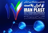 17th Int’l ‘IRAN PLAST’ Exhibition Kicks Off in Tehran