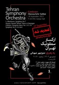 کنسرت ارکستر سمفونیک تهران با بتهوون و برامس تمدید شد