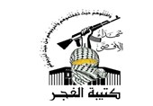 گروه فلسطینی الفجر مسئولیت عملیات ضد صهیونیستی را به عهده گرفت