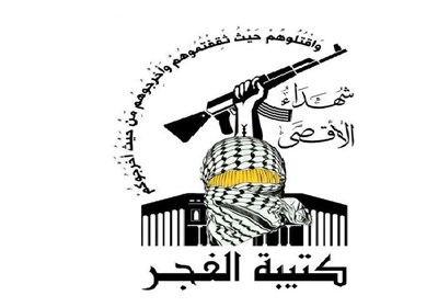  گروه فلسطینی الفجر مسئولیت عملیات ضد صهیونیستی را به عهده گرفت 