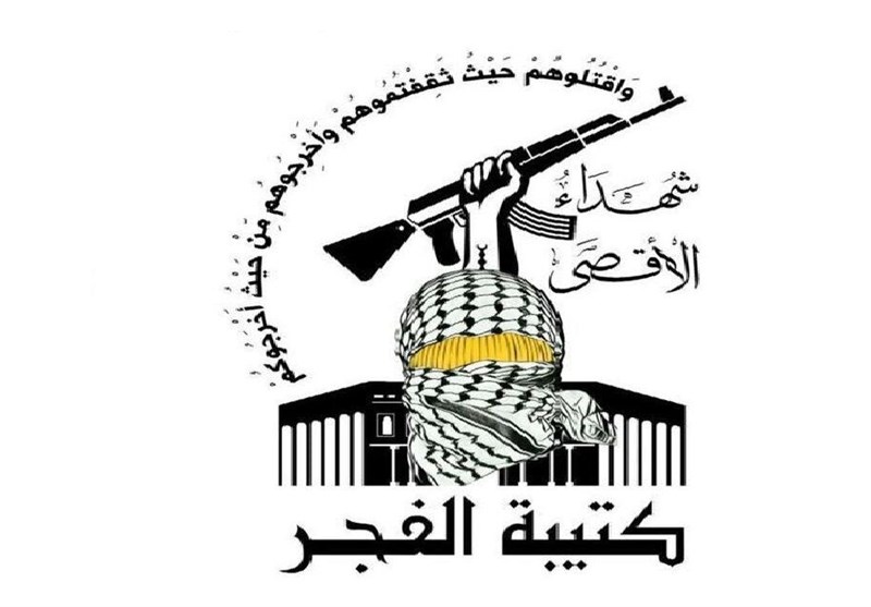 گروه فلسطینی الفجر مسئولیت عملیات ضد صهیونیستی را به عهده گرفت