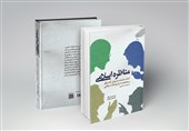 بررسی راهکارها و شیوه درست مناظره در اسلام در یک کتاب جدید