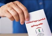تاریخ برگزاری ششمین دوره انتخابات سازمان نظام پرستاری اعلام شد