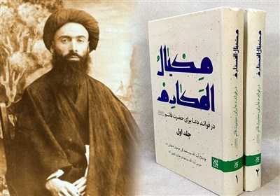 امام،كتاب،عج،الهي،خداوند،زمان،جمكران،گناهان،اصفهاني،دعا،موسو ...