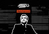 مستند تارکد - اس دی پلاد