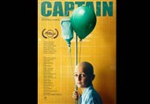 پوستر بین‌المللی «کاپیتان» رونمایی شد/2 اکران در جشنواره فیلم کودک اشلینگل آلمان
