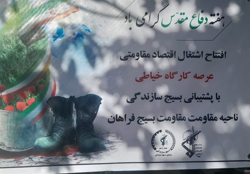 افتتاح مسکن محرومان و بهره‌برداری از کارگاه‌های اقتصاد مقاومتی در فراهان + تصویر