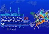 سه فیلم کودک و نوجوان خراسان رضوی بینالمللی شد