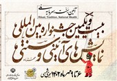 در دومین روز جشنواره نمایشهای آیینی و سنتی چه گذشت؟ + فیلم