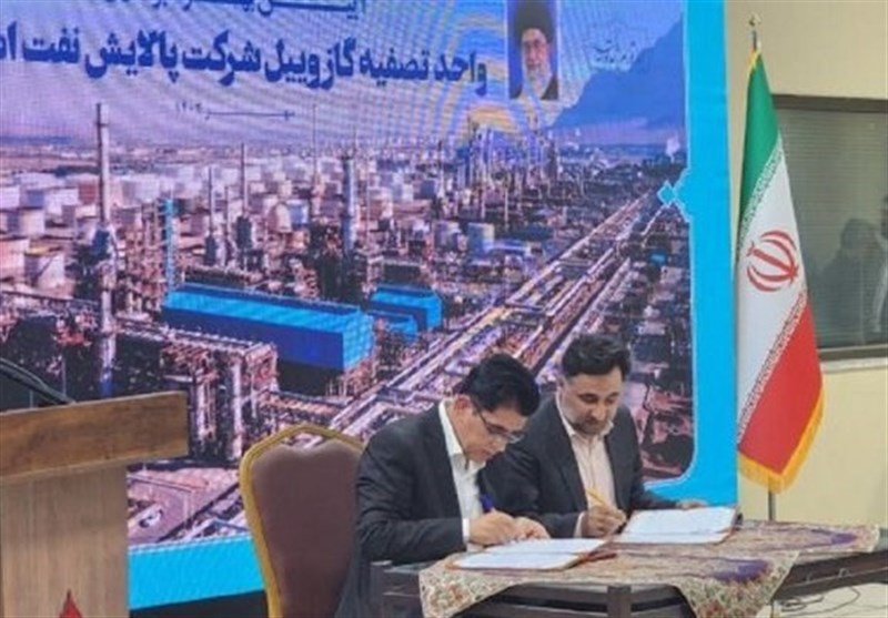 اصفهان،توسعه،فناوري،صنعت،هلدينگ،بوم